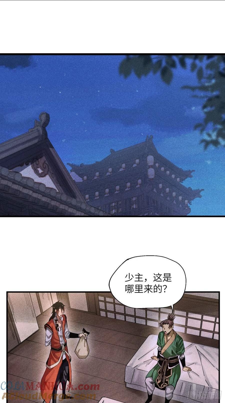 魔教少主有了守宫砂小说在哪看漫画,38 我只想搞钱21图