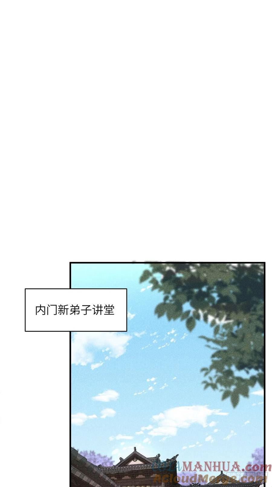 魔教少主有了守宫砂小说在哪看漫画,38 我只想搞钱23图