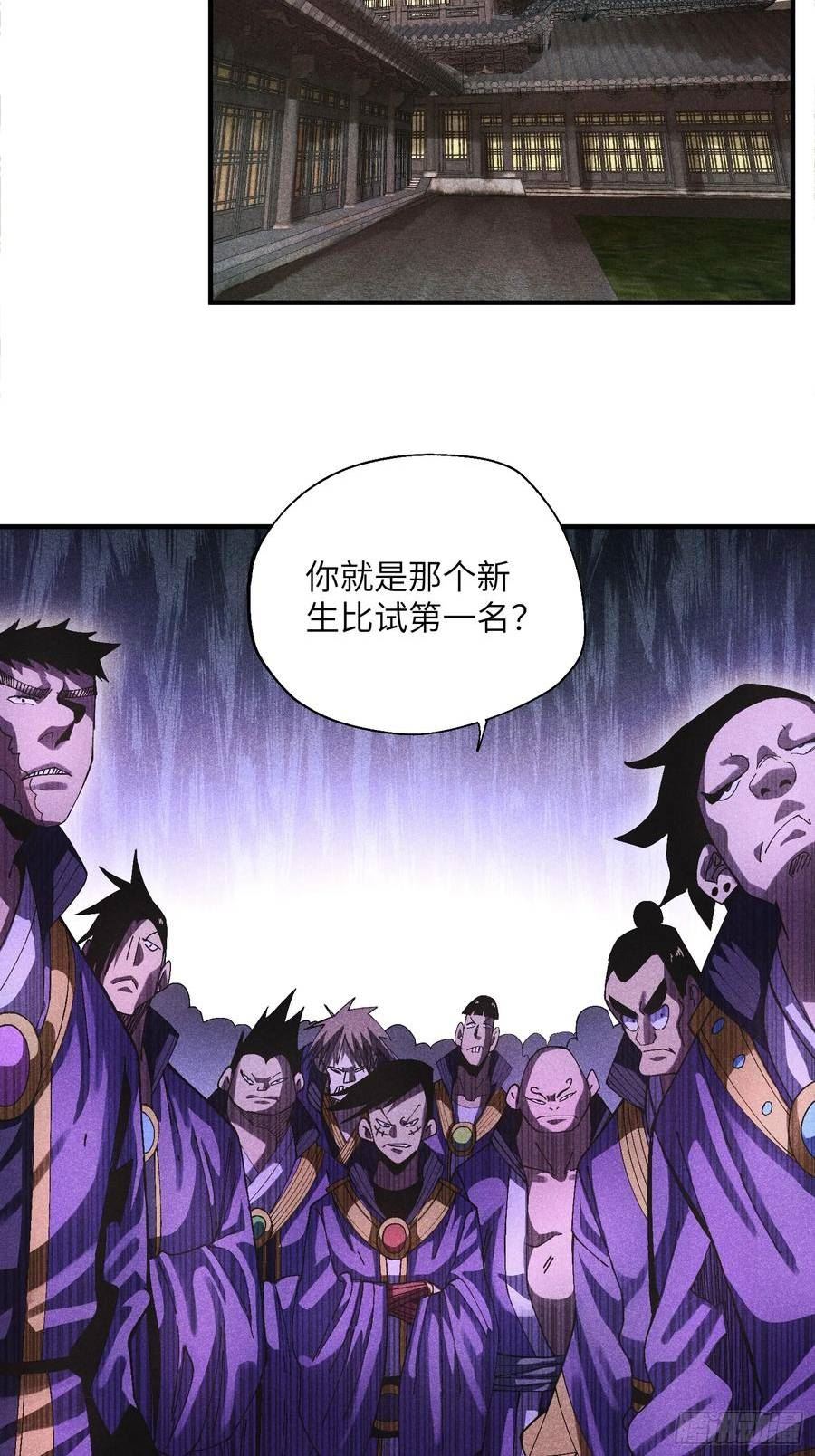 魔教少主有了守宫砂小说在哪看漫画,38 我只想搞钱24图