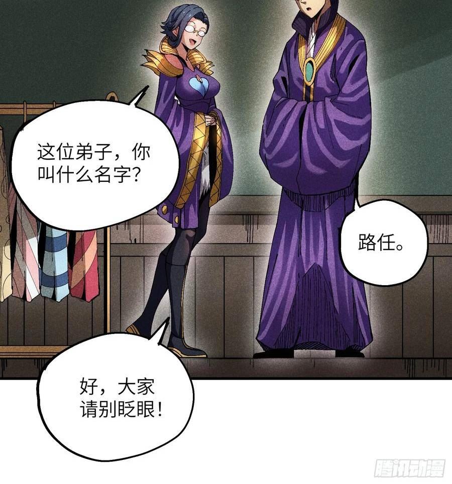 魔教少主有了守宫砂解说漫画,40 个人形象更重要14图