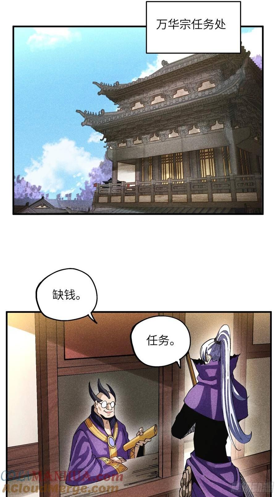 魔教少主有了守宫砂解说漫画,41 剑仙的自我修养29图