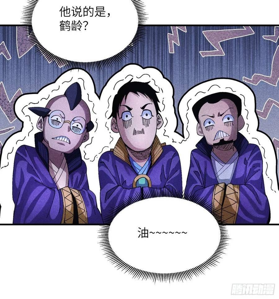 魔教少主有了守宫砂解说漫画,42 纯~洁的友谊！14图