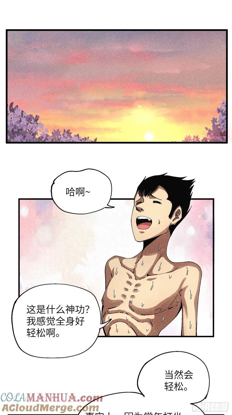 魔教少主有了守宫砂解说漫画,42 纯~洁的友谊！15图