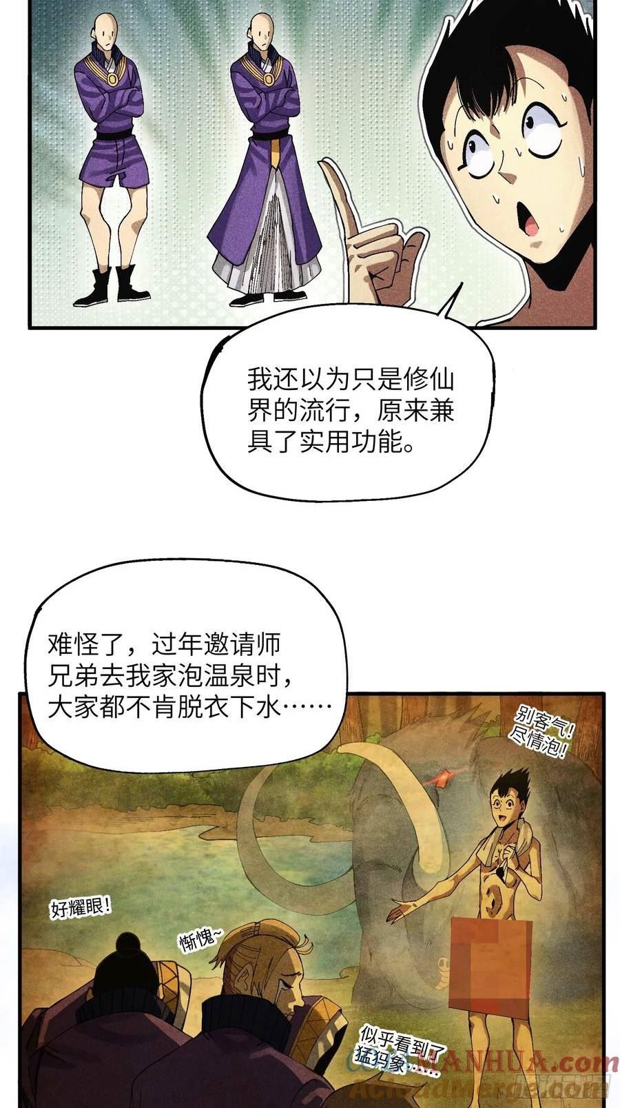 魔教少主有了守宫砂解说漫画,42 纯~洁的友谊！17图