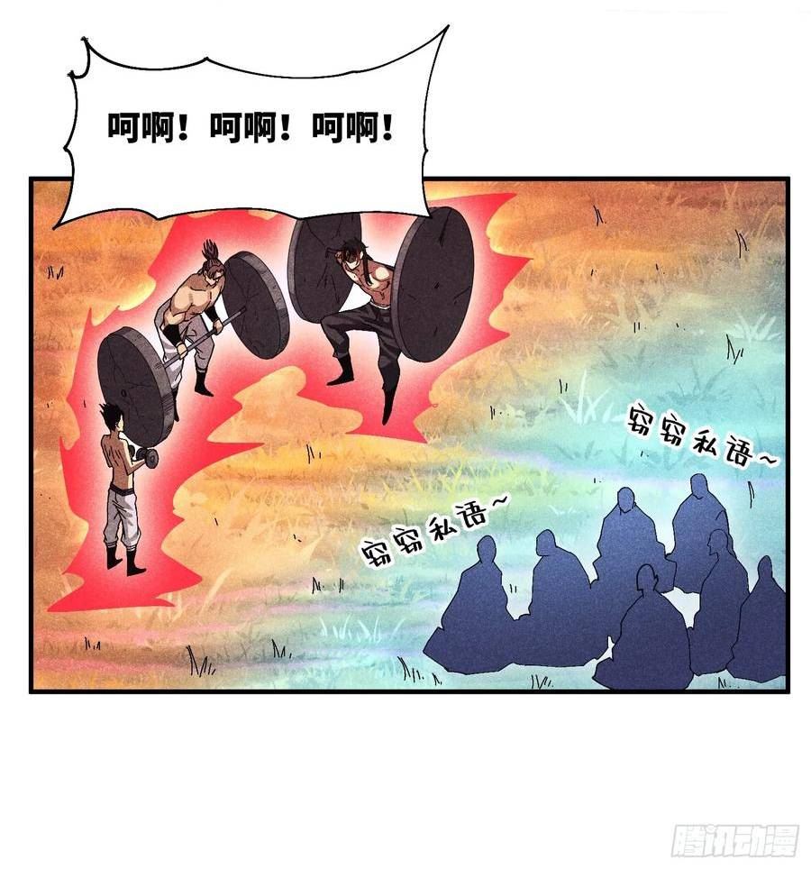 魔教少主有了守宫砂解说漫画,42 纯~洁的友谊！26图