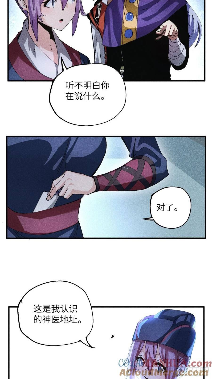 魔教少主有了守宫砂解说漫画,43 爱情是一味药31图