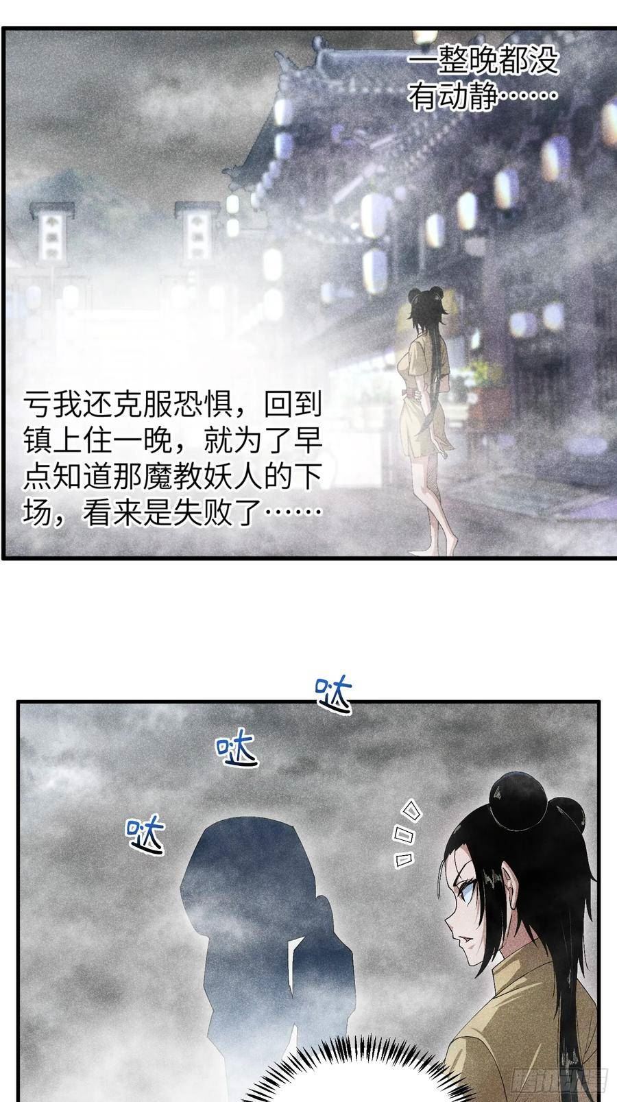 魔教少主有了守宫砂解说漫画,16 我弱我有理14图