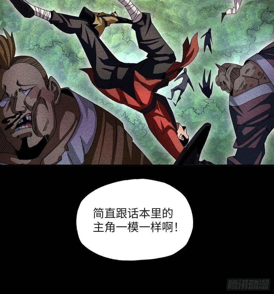 魔教少主有了守宫砂小说在哪看漫画,18 一个字：绝！14图