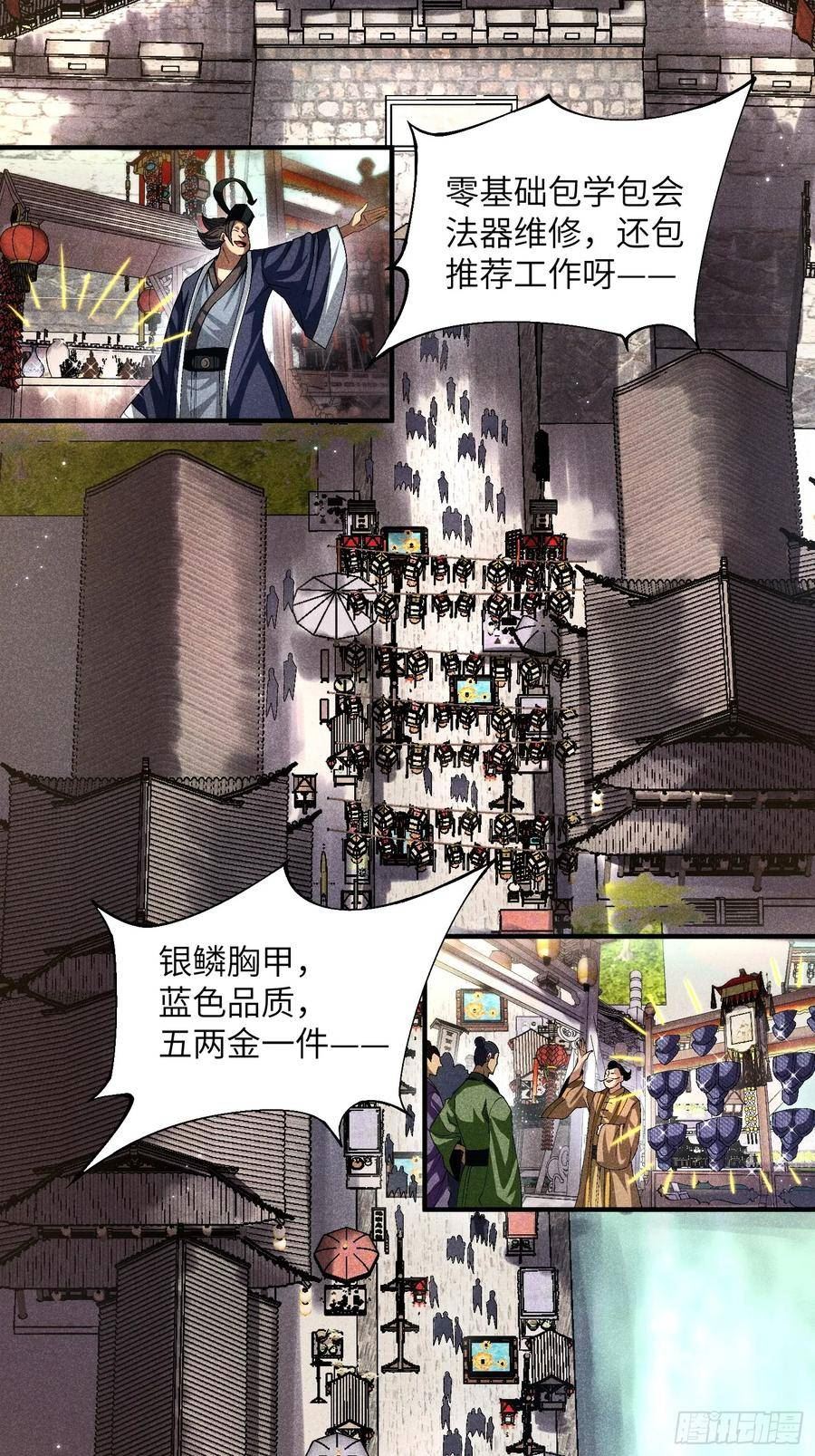 魔教少主有了守宫砂小说在哪看漫画,18 一个字：绝！16图