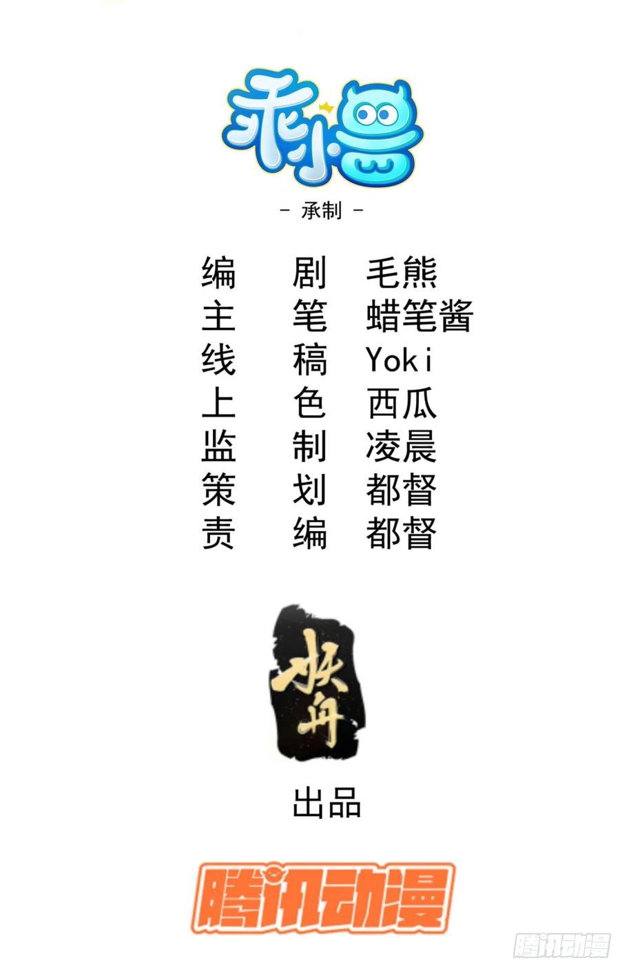 魔教少主有了守宫砂小说在哪看漫画,18 一个字：绝！2图