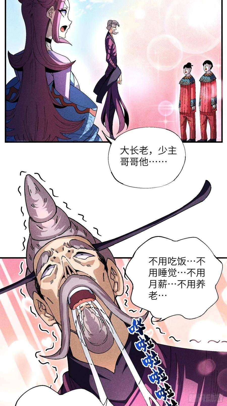 魔教少主有了守宫砂漫画,19 想修仙先给钱22图