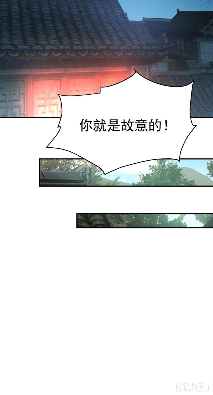 我在魔界当卧底漫画,9.绝对不能赢20图