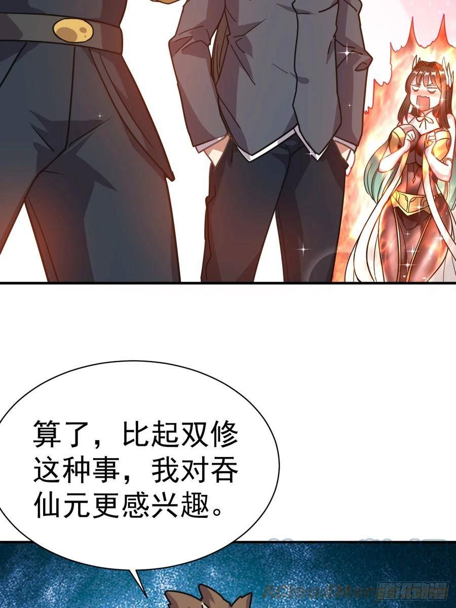 我在魔界当卧底漫画,9.绝对不能赢40图