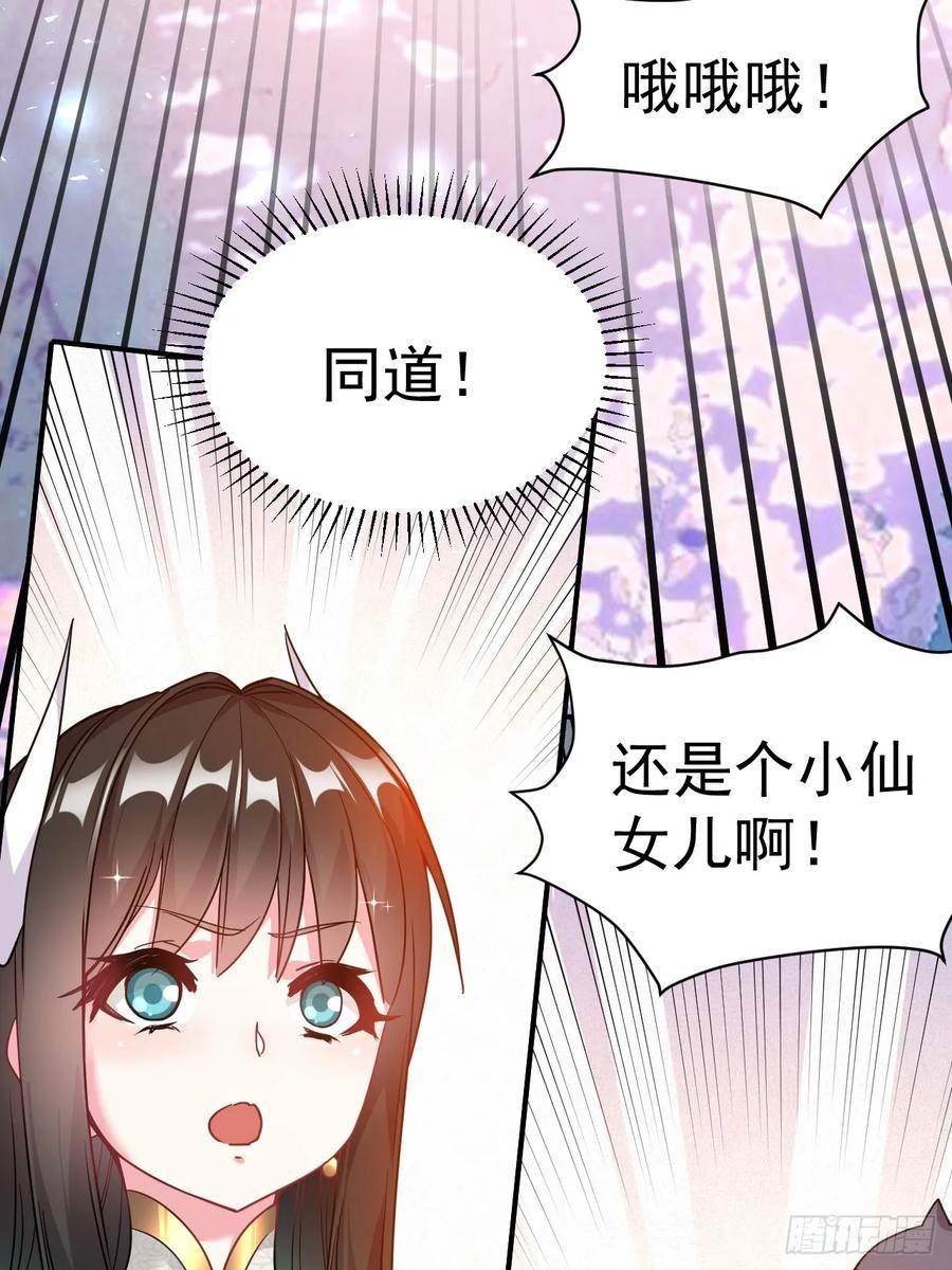 我在魔界当卧底漫画,9.绝对不能赢47图