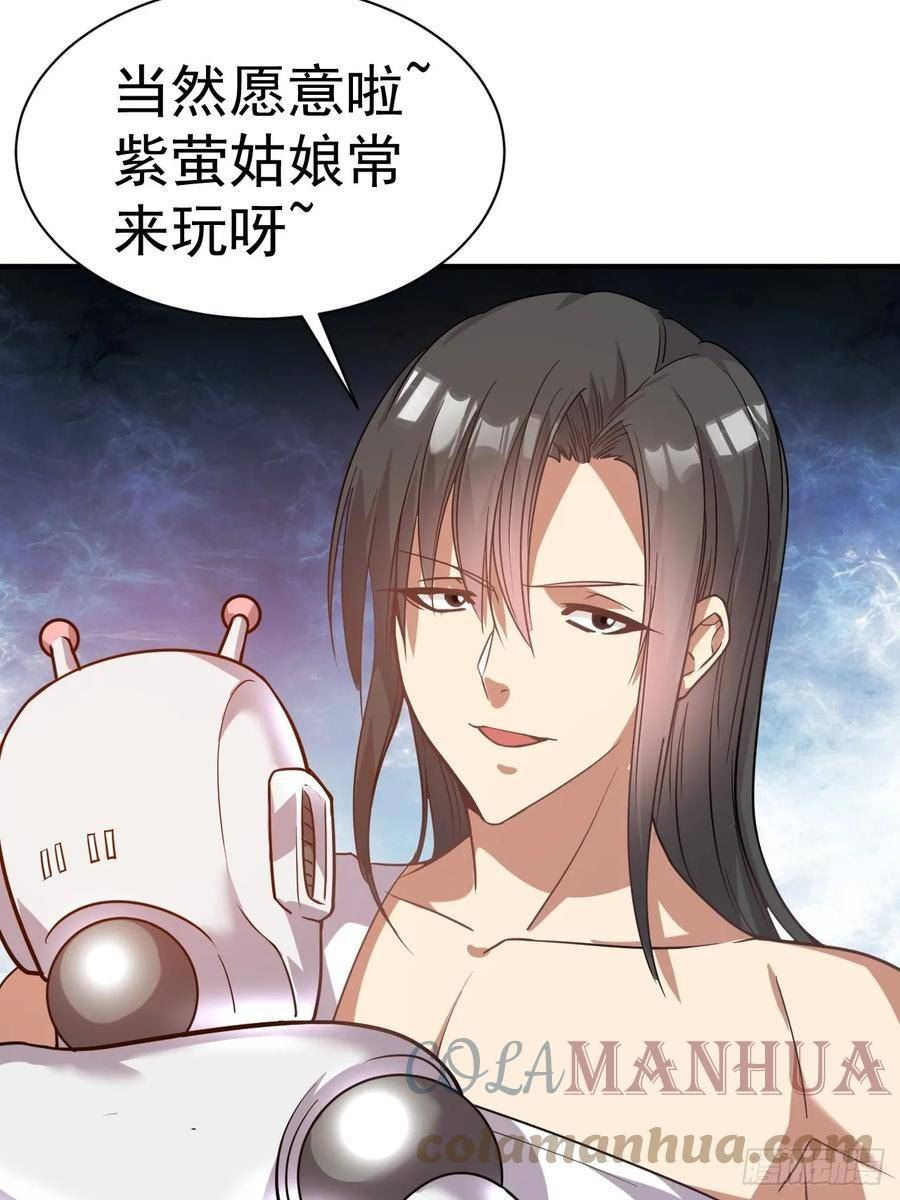 我在魔界当卧底漫画,21.男孩的乐趣29图