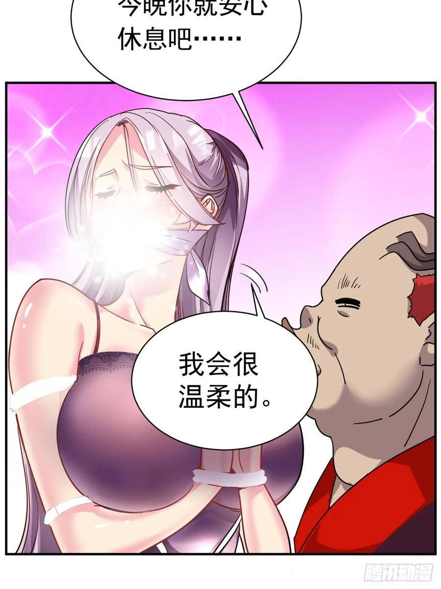 我在魔界当卧底漫画,11.力量进来了36图