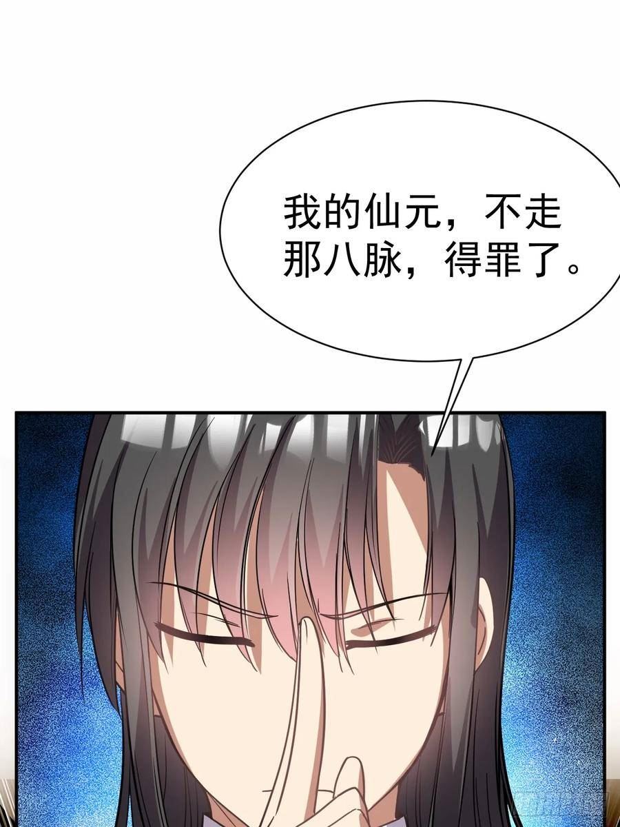 我在魔界当卧底漫画,11.力量进来了45图