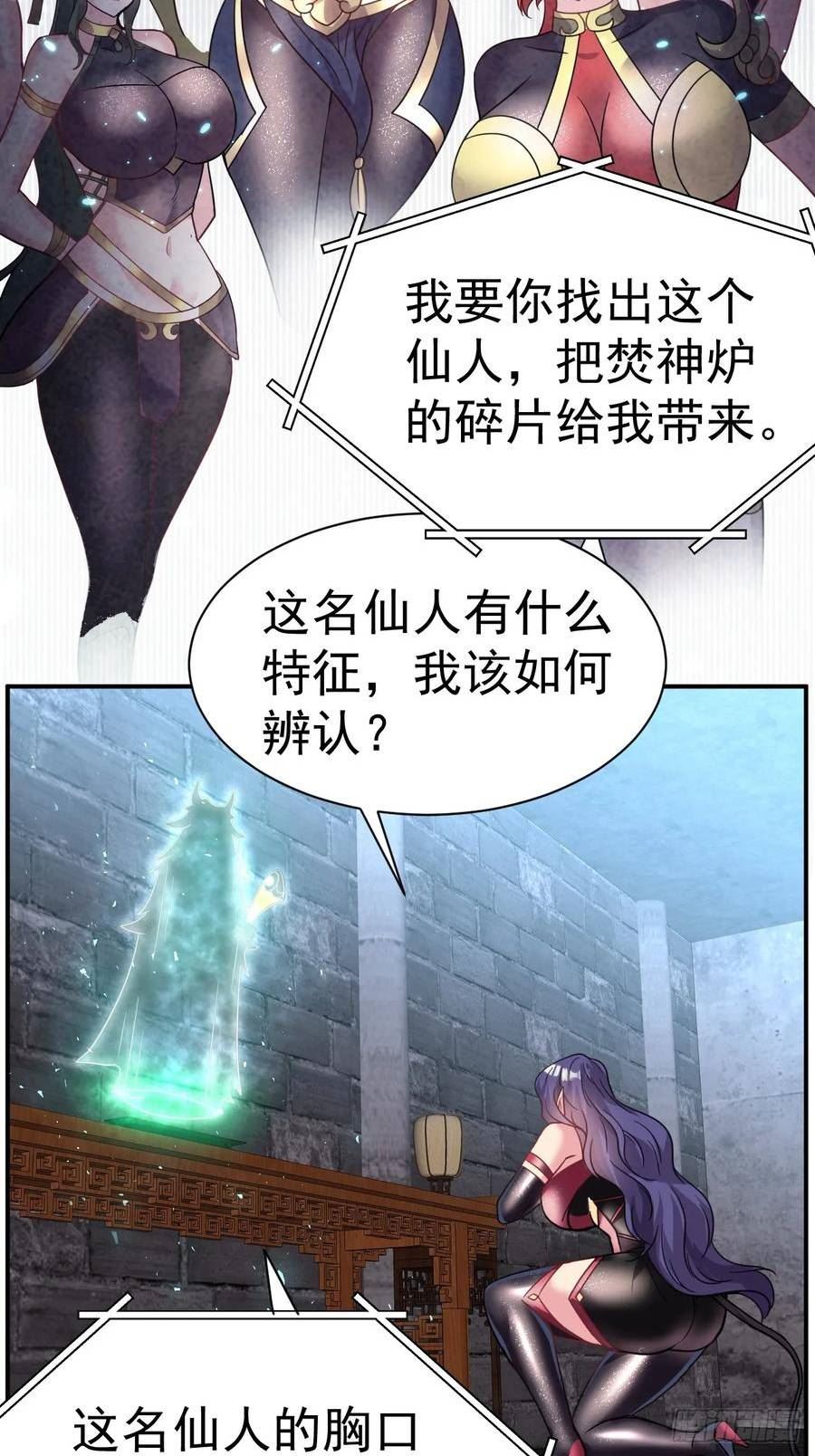 我在魔界当卧底漫画,38.胸有双痣18图