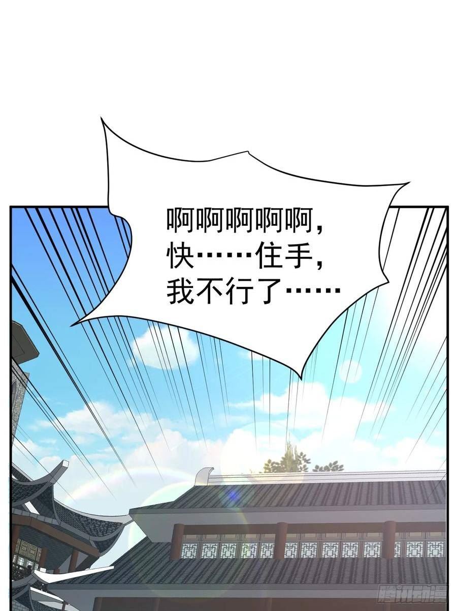 我在魔界当卧底漫画,38.胸有双痣2图