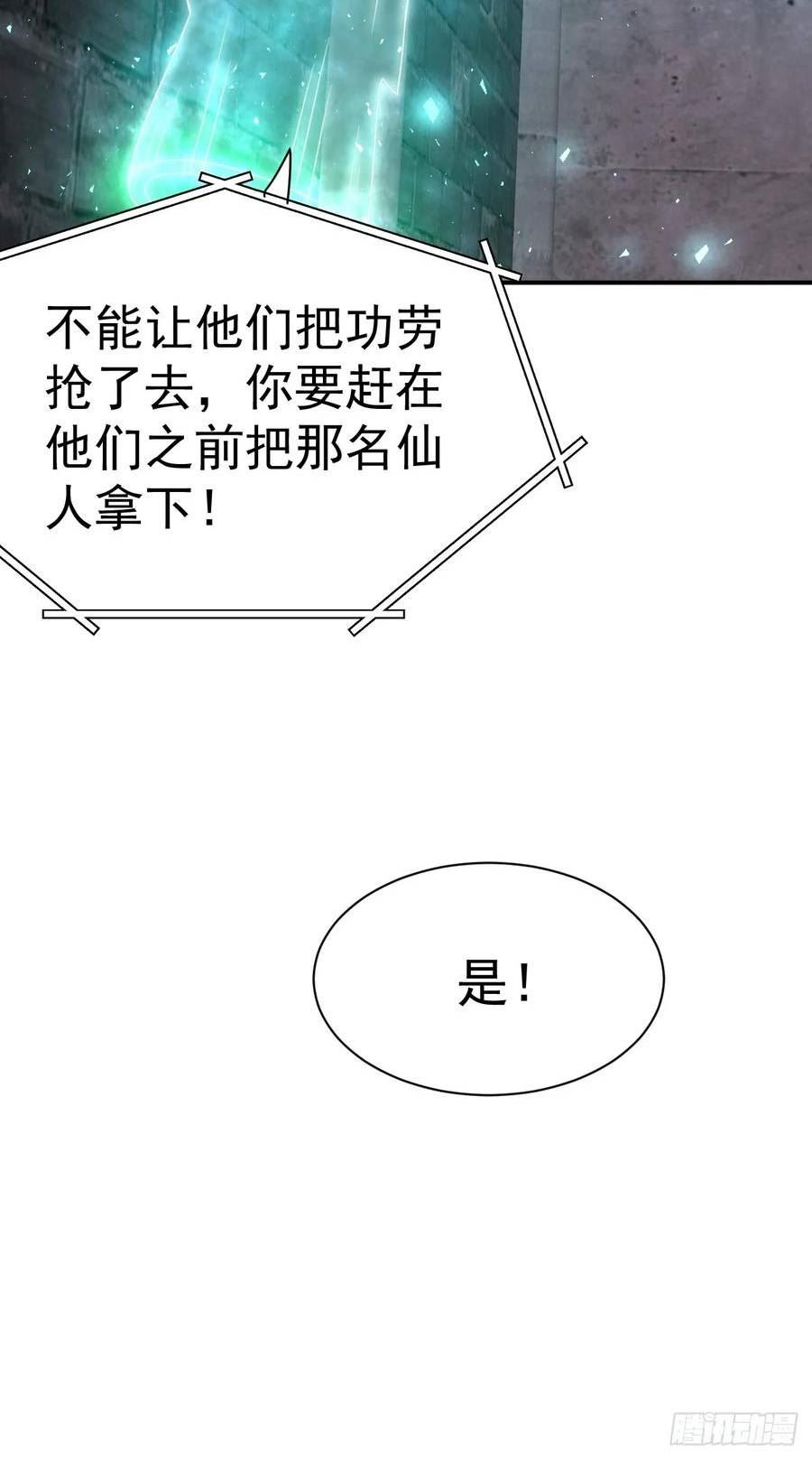 我在魔界当卧底漫画,38.胸有双痣20图