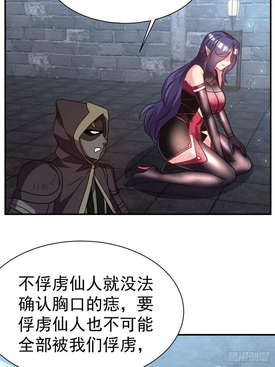 我在魔界当卧底漫画,38.胸有双痣24图