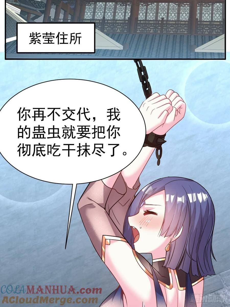 我在魔界当卧底漫画,38.胸有双痣3图