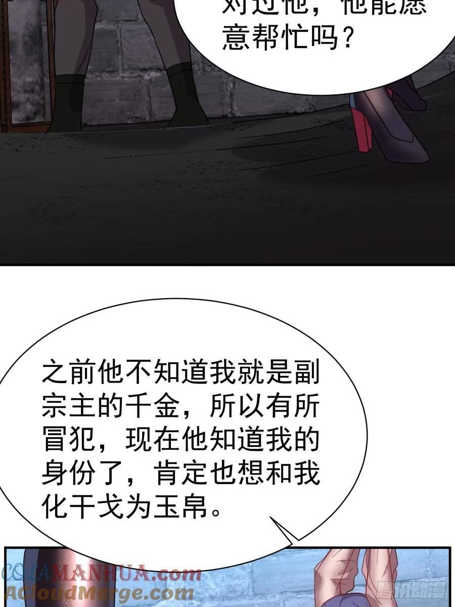 我在魔界当卧底漫画,38.胸有双痣31图