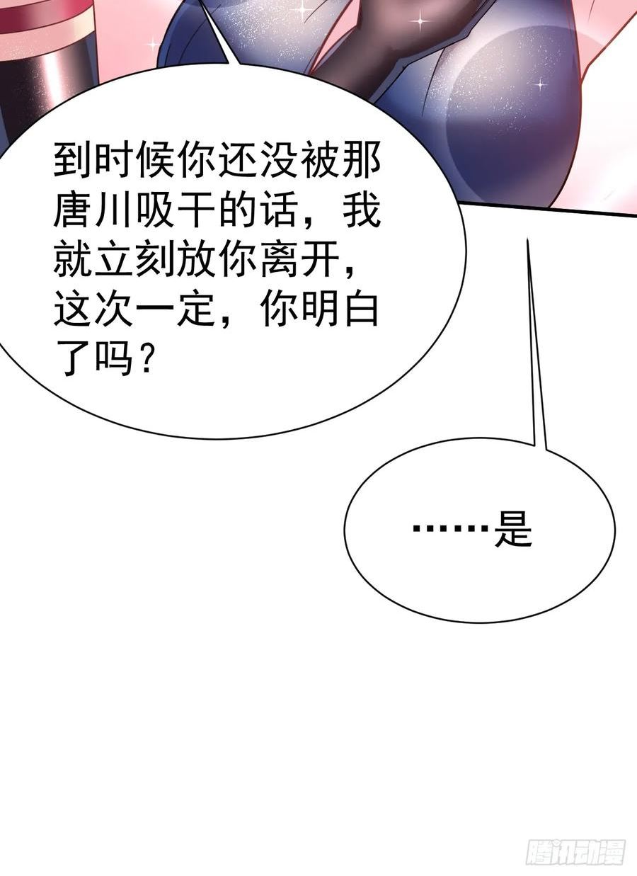 我在魔界当卧底漫画,38.胸有双痣34图