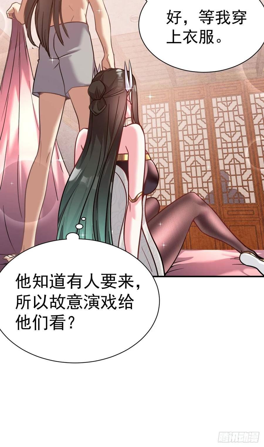 我在魔界当卧底漫画,12.我想要30图