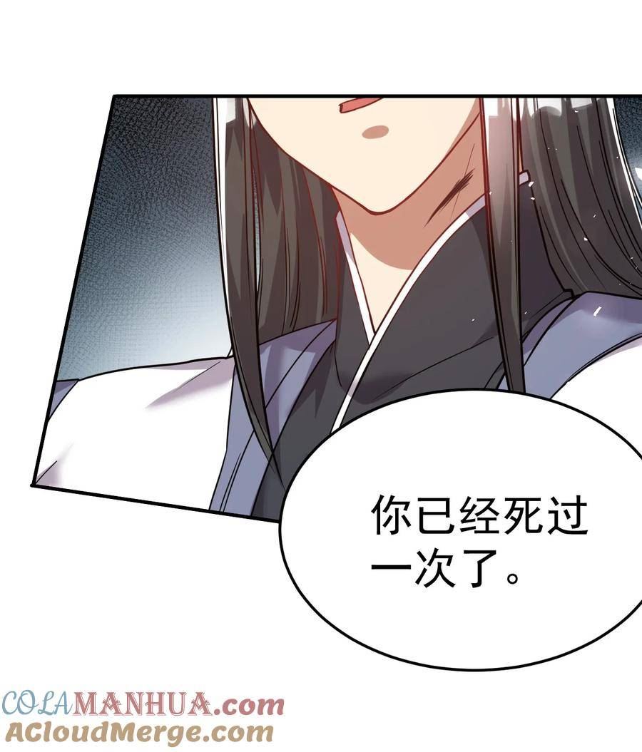 我在魔界当卧底漫画,59. 帮你们撮合下17图