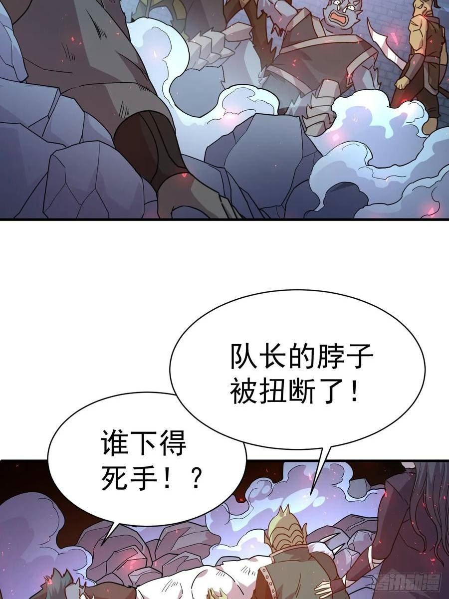 我在魔界当卧底漫画,14.预判他们的预判10图