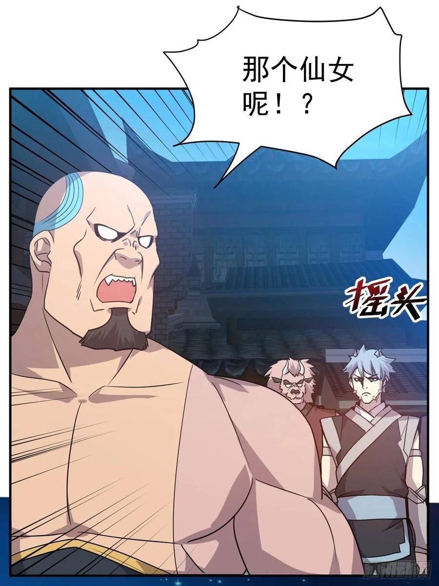 我在魔界当卧底漫画,14.预判他们的预判12图