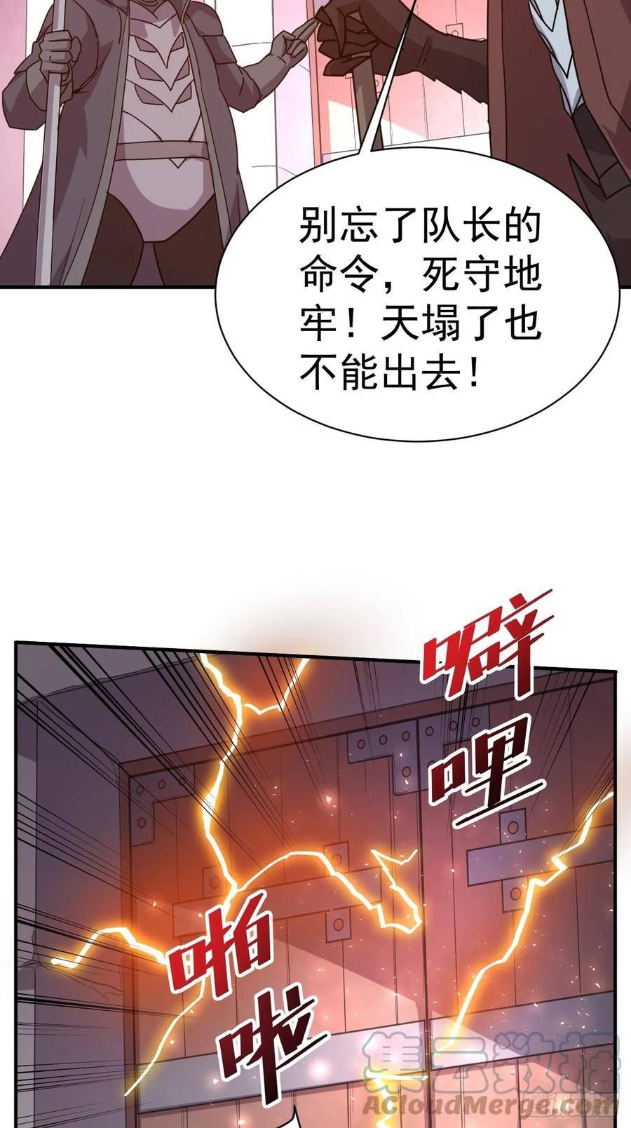 我在魔界当卧底漫画,14.预判他们的预判17图