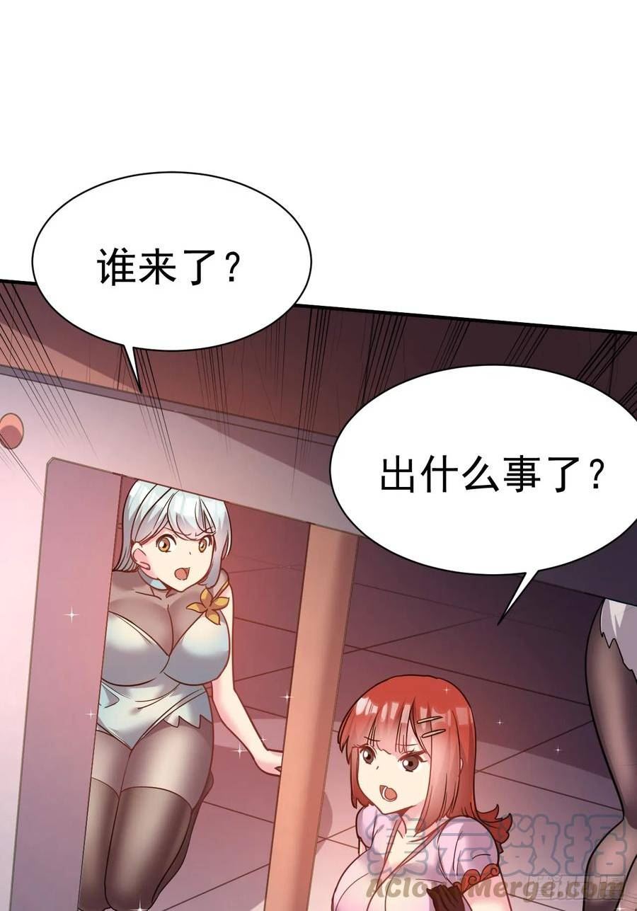 我在魔界当卧底漫画,14.预判他们的预判21图