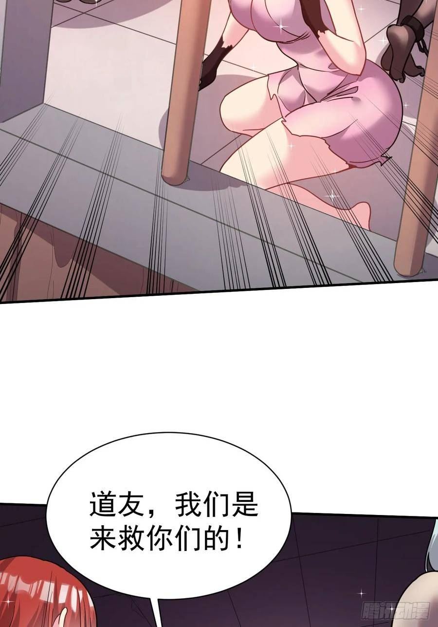 我在魔界当卧底漫画,14.预判他们的预判22图