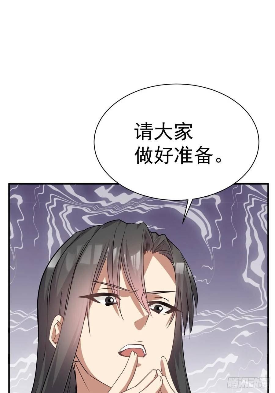 我在魔界当卧底漫画,14.预判他们的预判26图