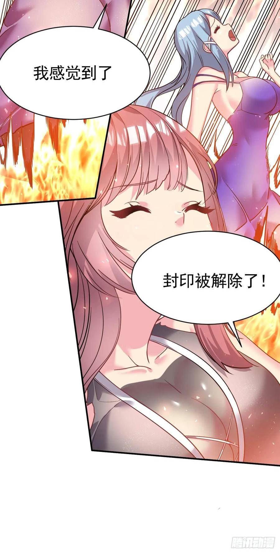 我在魔界当卧底漫画,14.预判他们的预判32图