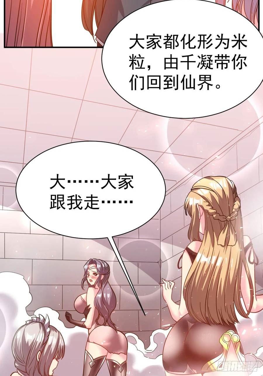 我在魔界当卧底漫画,14.预判他们的预判34图