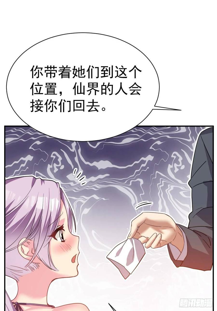 我在魔界当卧底漫画,14.预判他们的预判38图