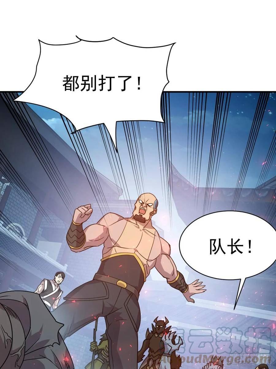 我在魔界当卧底漫画,14.预判他们的预判9图