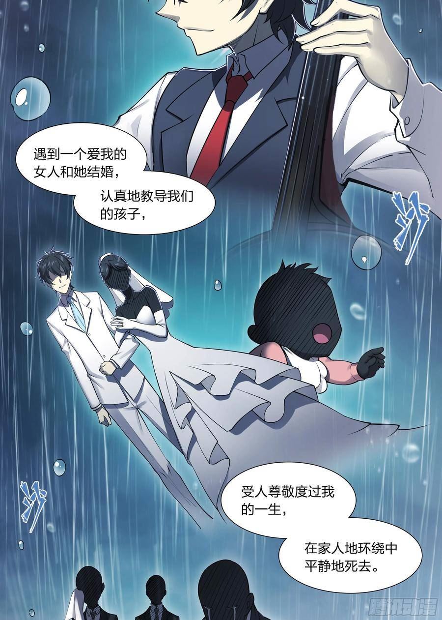 天启预报漫画,81 古老的故事28图