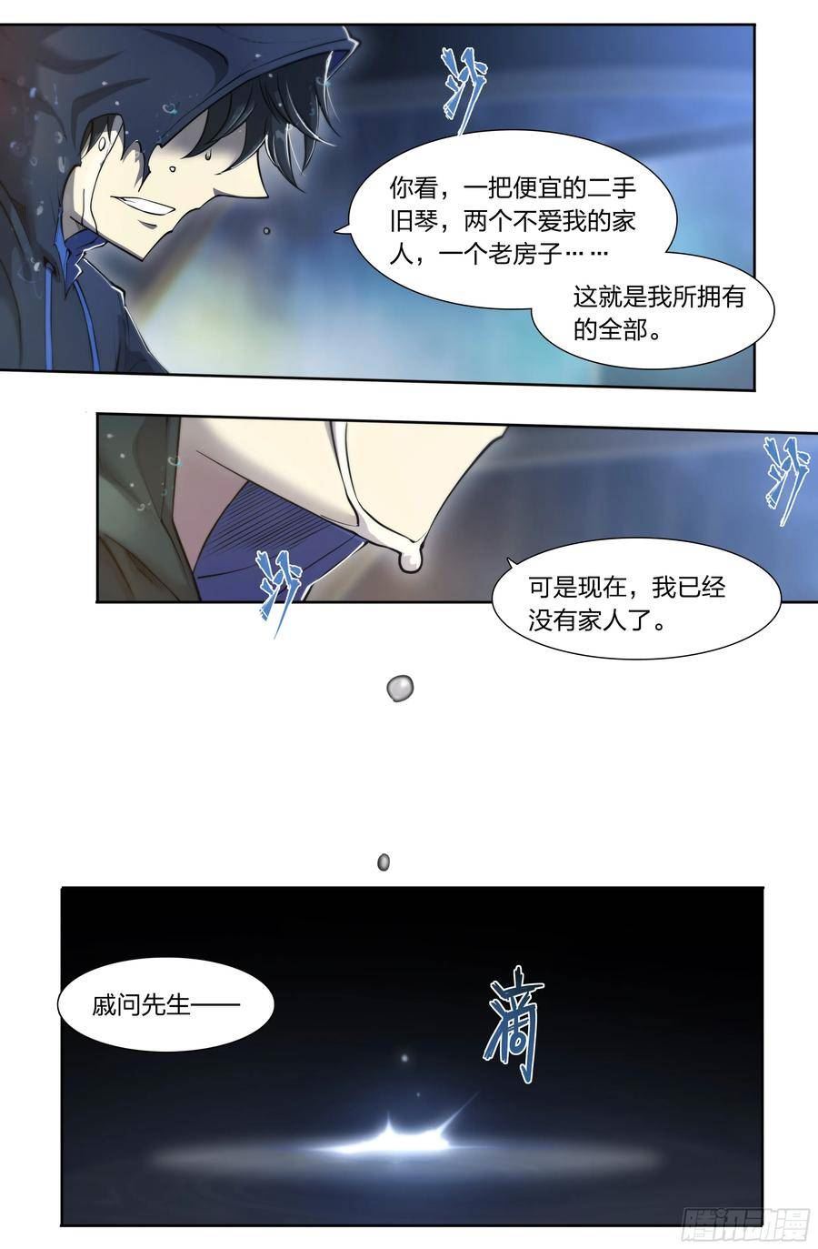 天启预报漫画,81 古老的故事30图