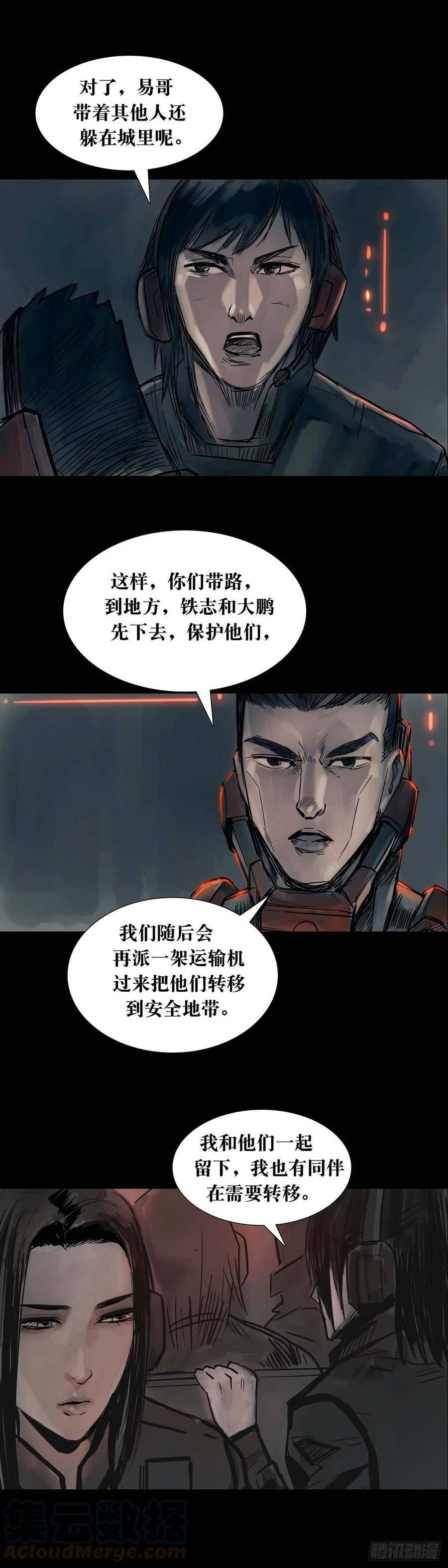 回头是岸漫画,第166话6图