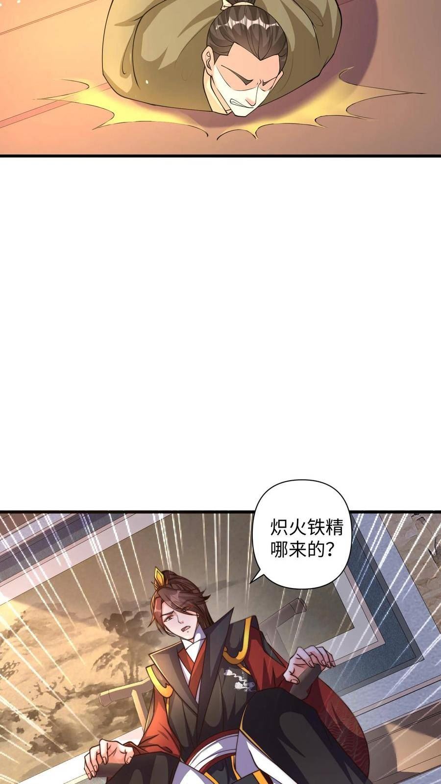 烟雨楼漫画,第13话 炽火铁精20图