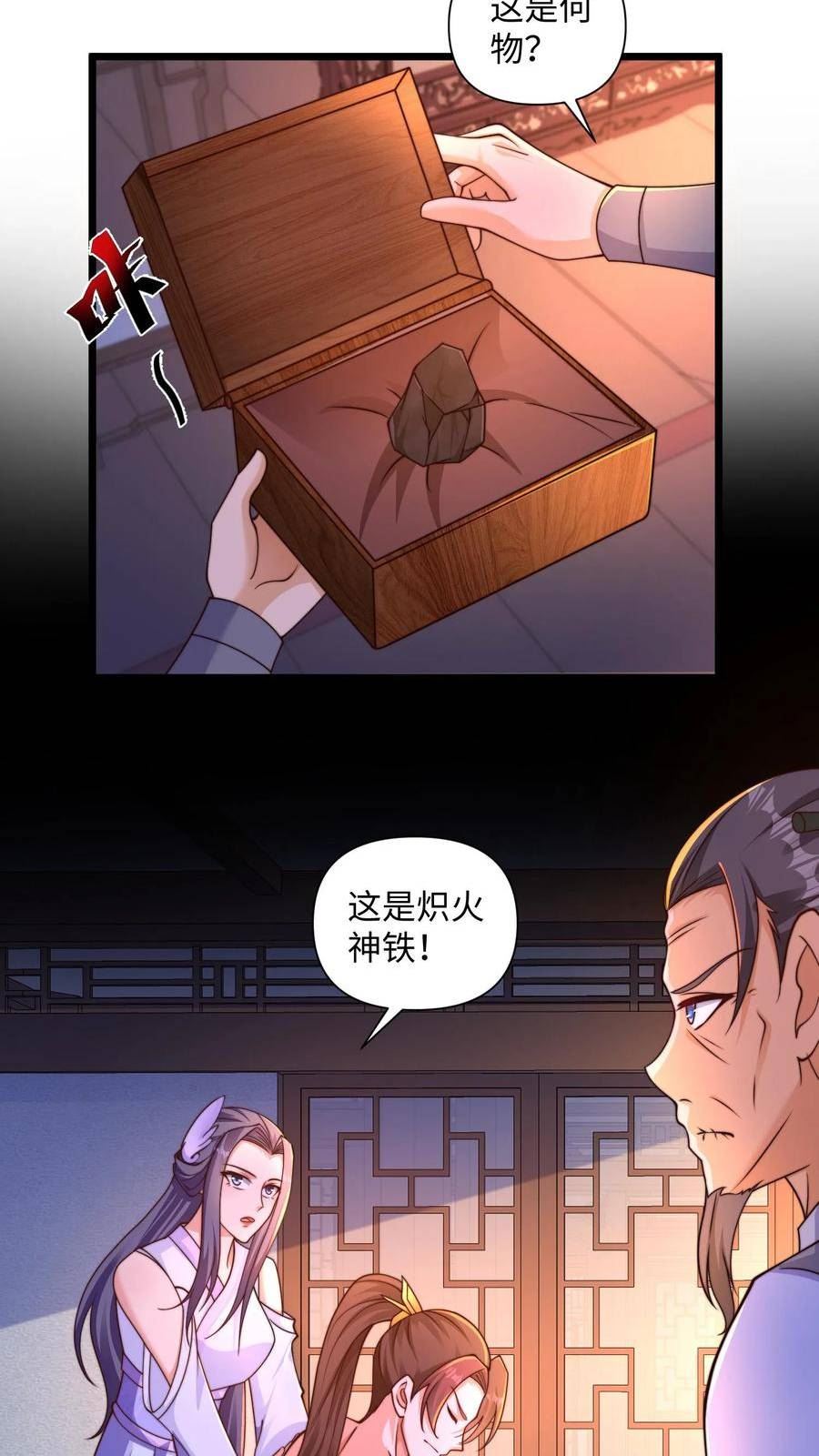 烟雨楼漫画,第13话 炽火铁精8图