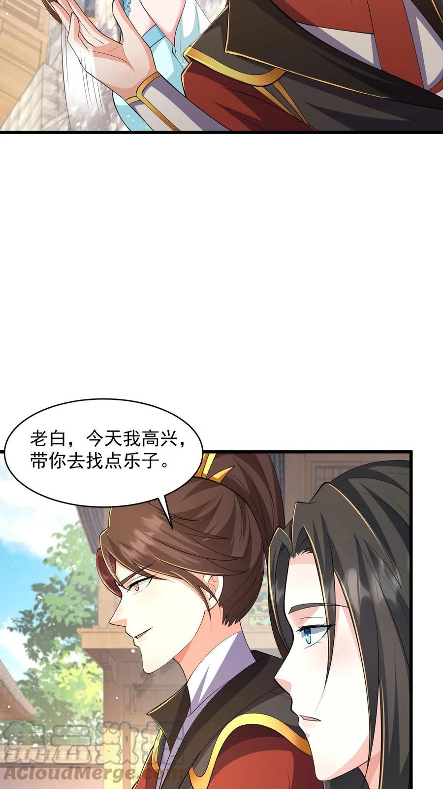 烟雨楼漫画,第21话 这是耍流氓啊！！19图