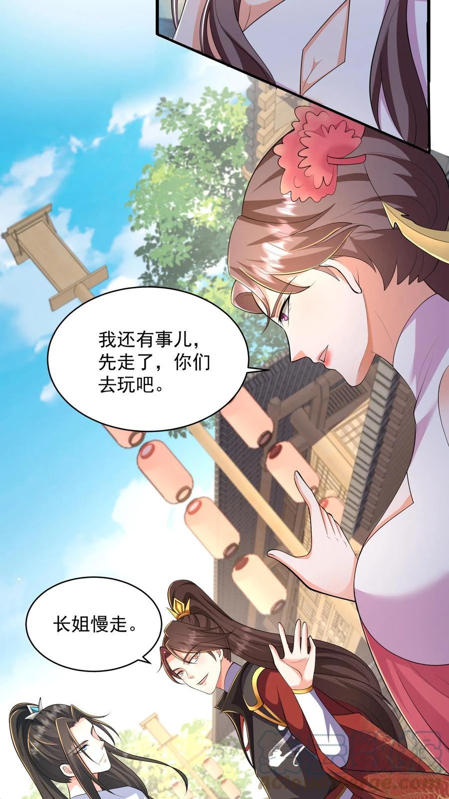 烟雨楼漫画,第21话 这是耍流氓啊！！21图