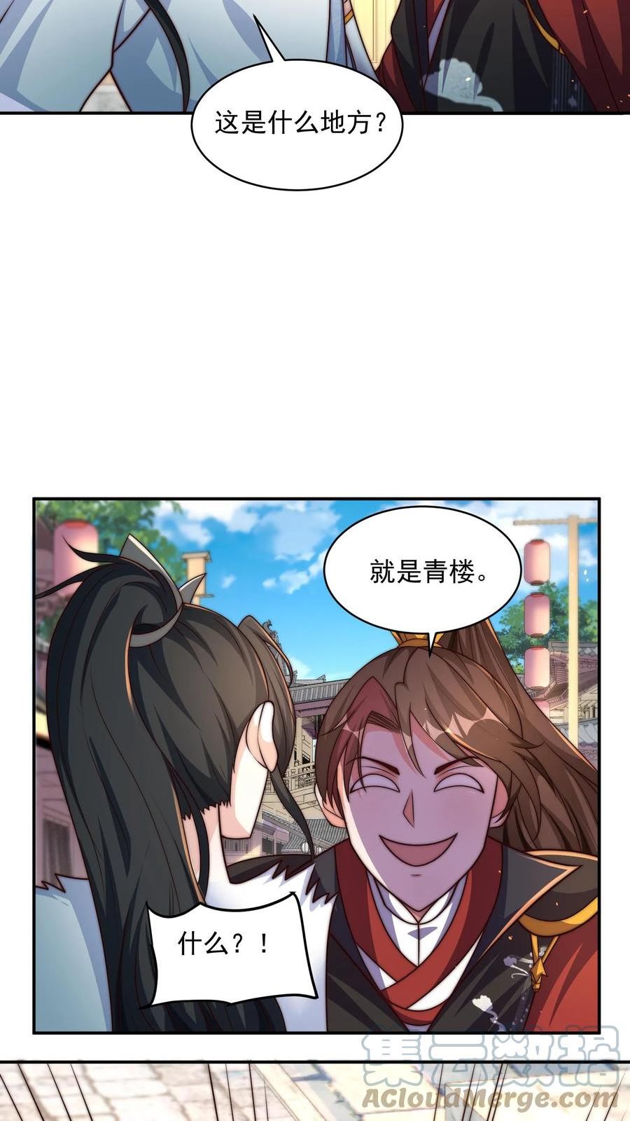 烟雨楼漫画,第21话 这是耍流氓啊！！23图