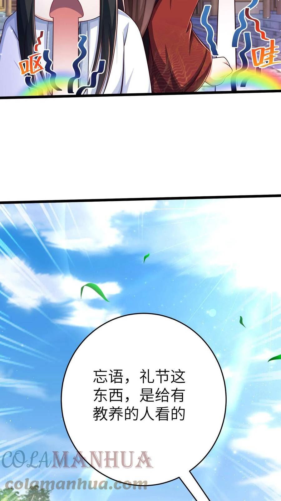 烟雨楼漫画,第37话 欺人太甚！37图