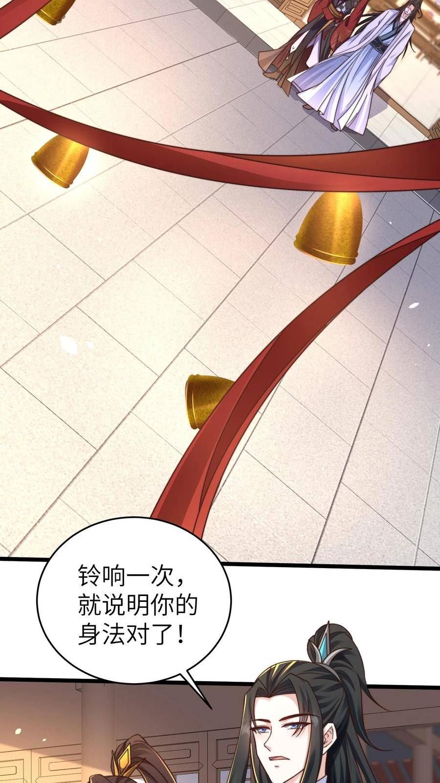 烟雨楼漫画,第39话 老白，抱抱4图